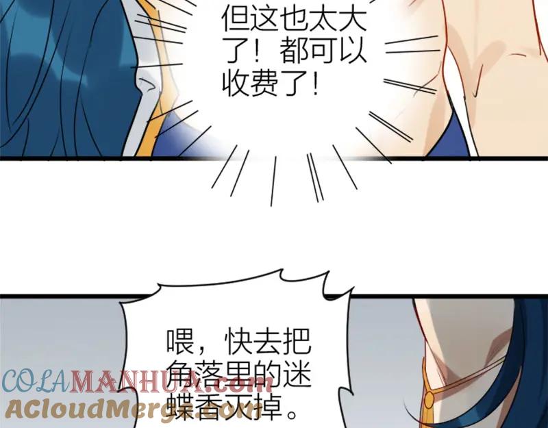 《降智小甜饼》第314-315话 失忆 第10页