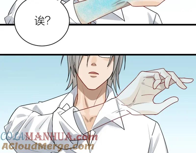 《降智小甜饼》第314-315话 失忆 第40页