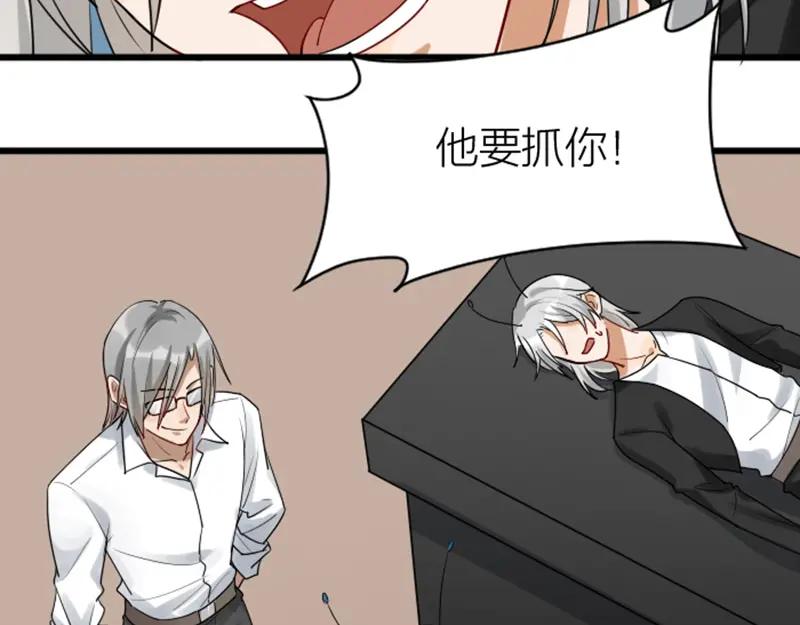 《降智小甜饼》第314-315话 失忆 第27页