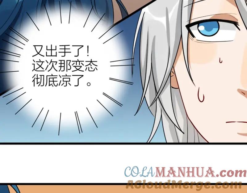 《降智小甜饼》第314-315话 失忆 第52页