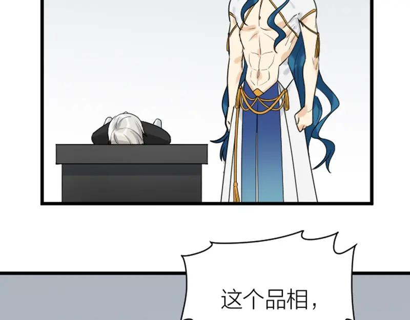《降智小甜饼》第314-315话 失忆 第20页