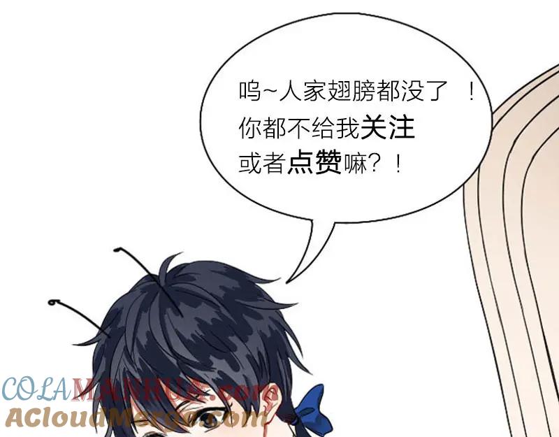 《降智小甜饼》第314-315话 失忆 第58页
