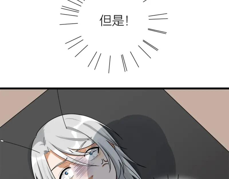 《降智小甜饼》第314-315话 失忆 第6页
