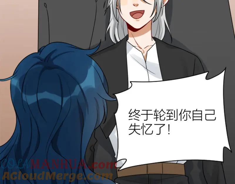 《降智小甜饼》第314-315话 失忆 第16页
