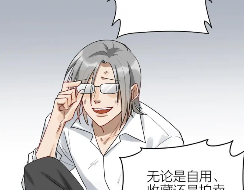 《降智小甜饼》第314-315话 失忆 第21页