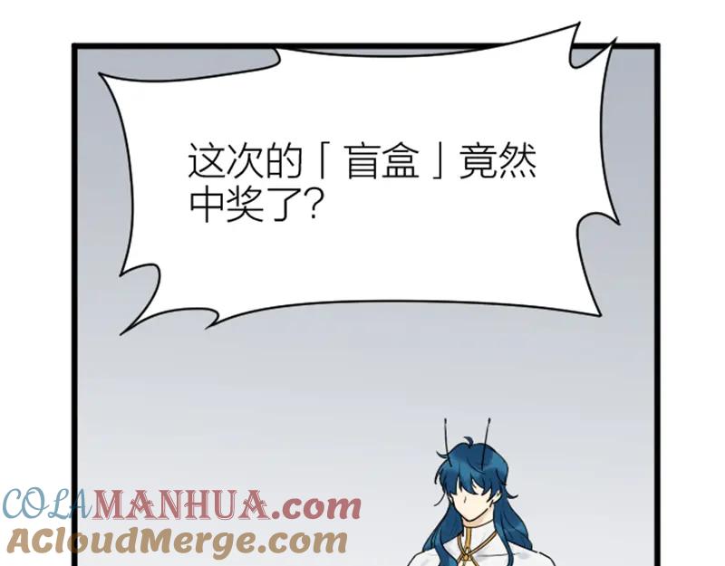 《降智小甜饼》第314-315话 失忆 第19页