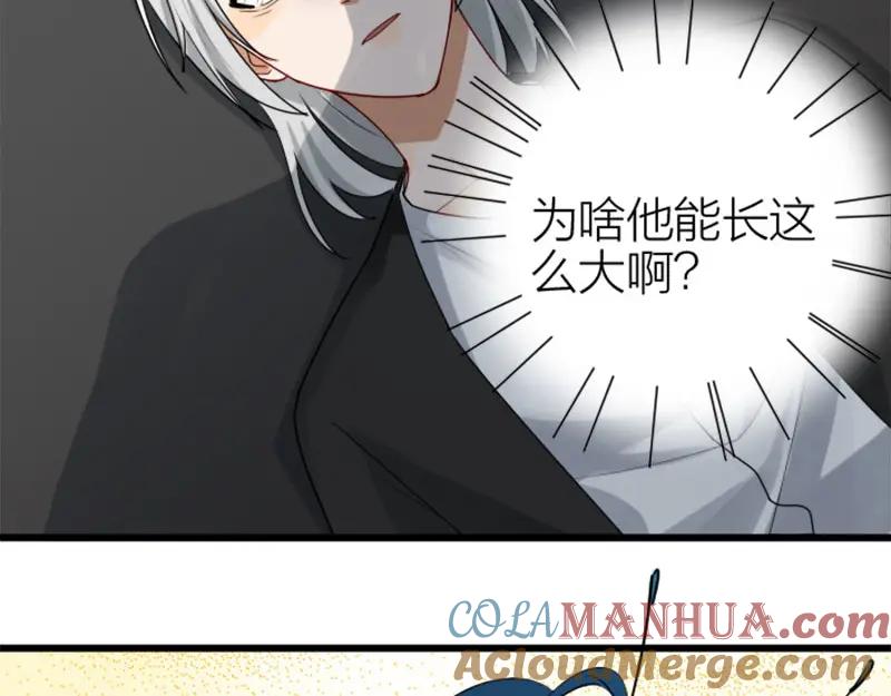 《降智小甜饼》第314-315话 失忆 第7页
