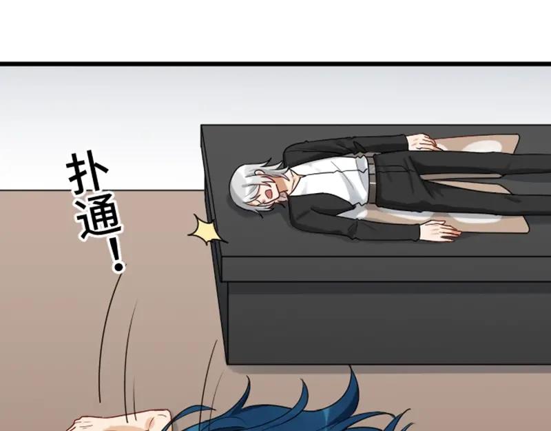 《降智小甜饼》第314-315话 失忆 第56页