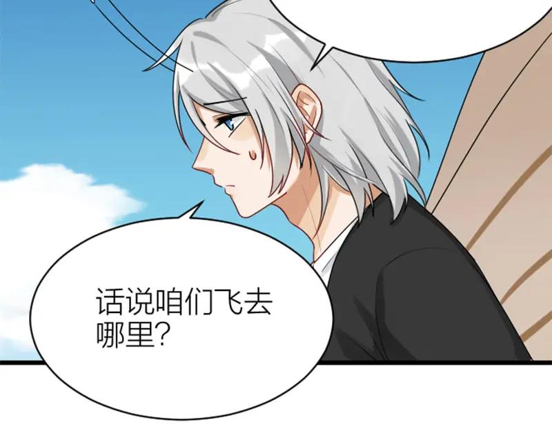 《降智小甜饼》第316-317话 长大之后 第51页