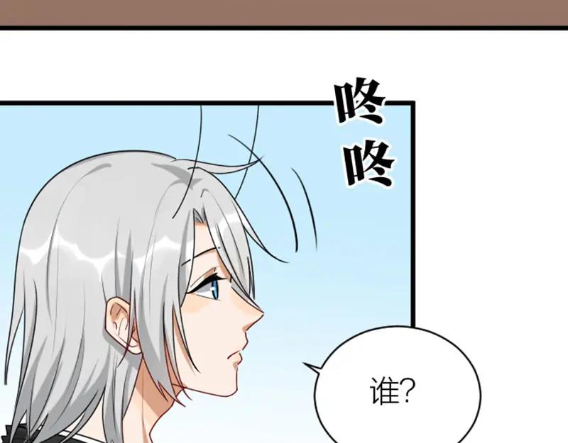 《降智小甜饼》第316-317话 长大之后 第44页