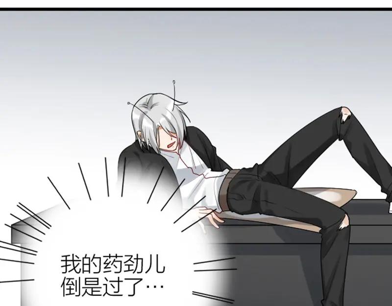 《降智小甜饼》第316-317话 长大之后 第8页