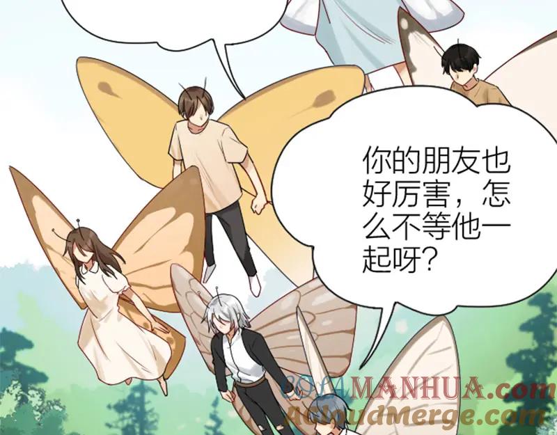 《降智小甜饼》第316-317话 长大之后 第49页