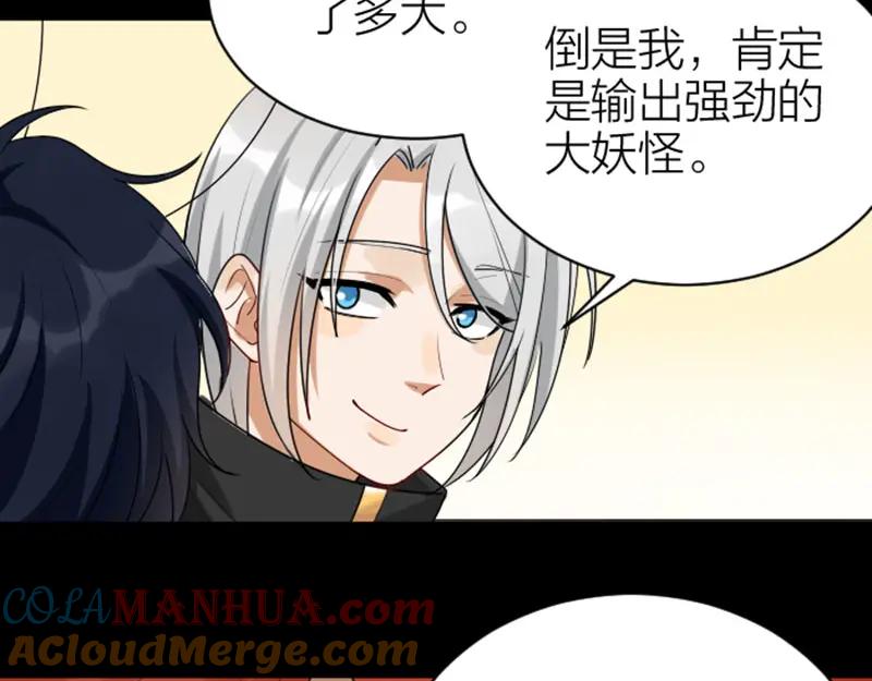 《降智小甜饼》第316-317话 长大之后 第25页