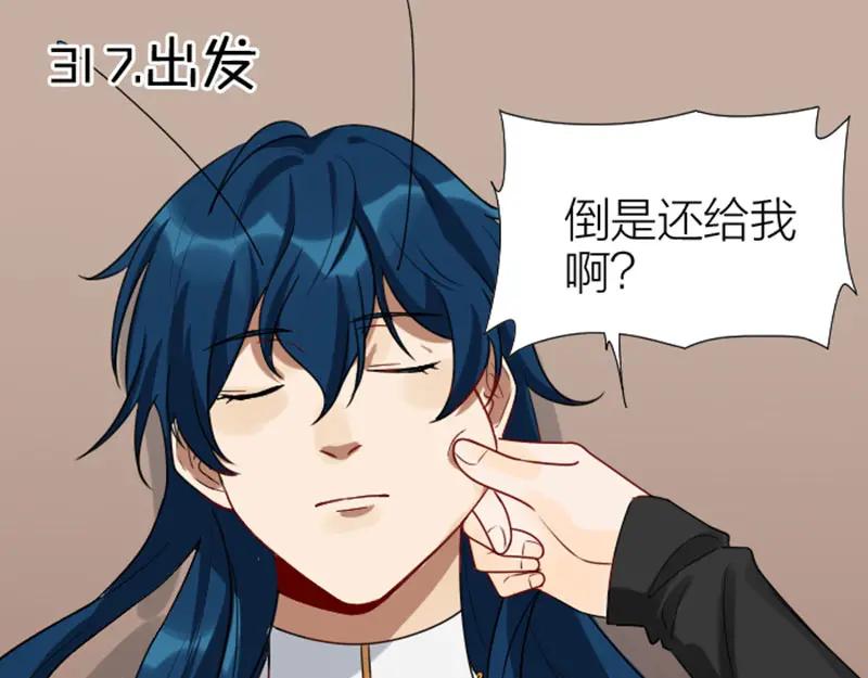 《降智小甜饼》第316-317话 长大之后 第36页