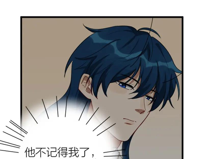 《降智小甜饼》第316-317话 长大之后 第41页