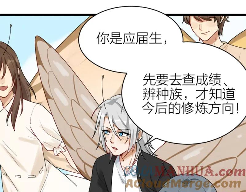 《降智小甜饼》第316-317话 长大之后 第52页