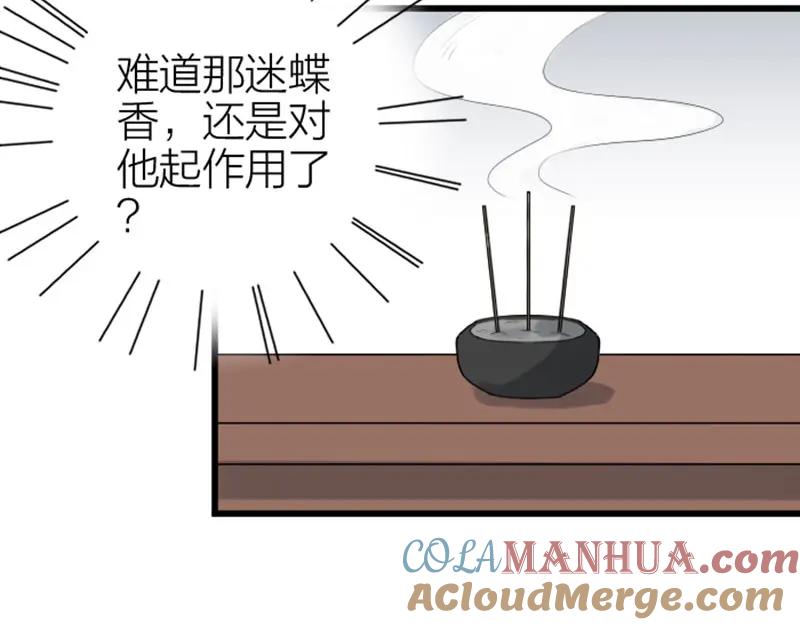 《降智小甜饼》第316-317话 长大之后 第7页