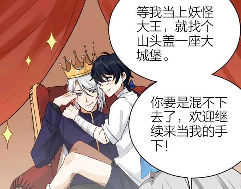 《降智小甜饼》第316-317话 长大之后 第26页