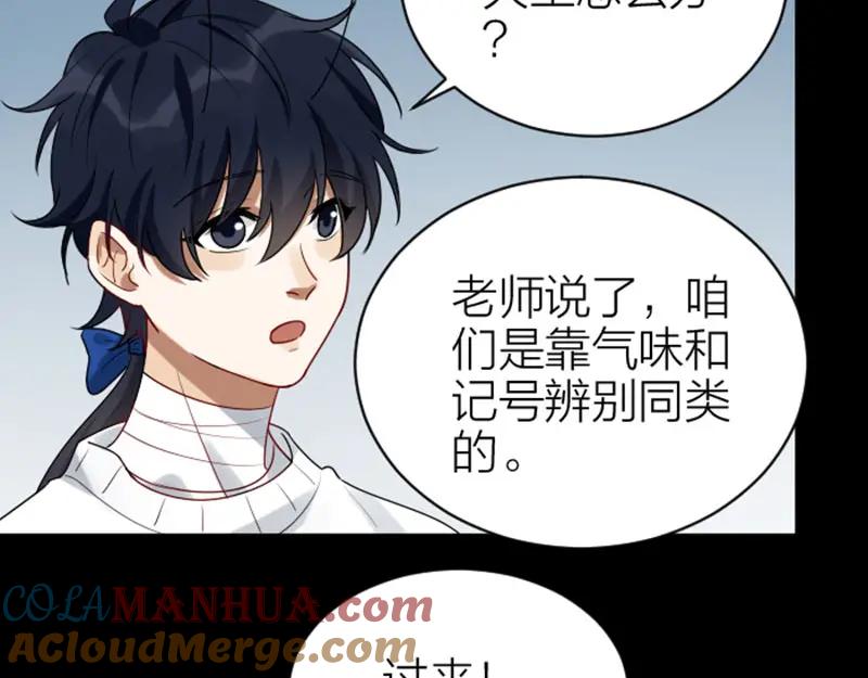 《降智小甜饼》第316-317话 长大之后 第28页