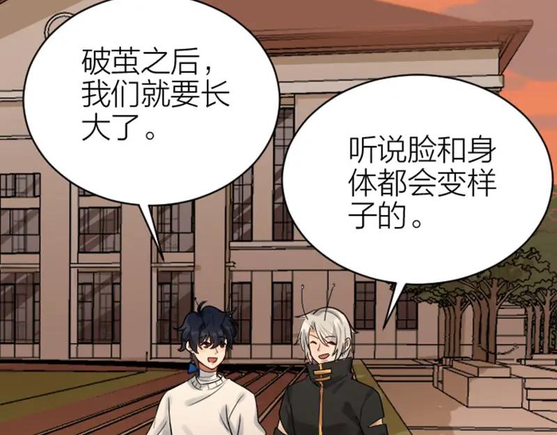 《降智小甜饼》第316-317话 长大之后 第23页