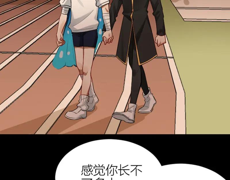 《降智小甜饼》第316-317话 长大之后 第24页