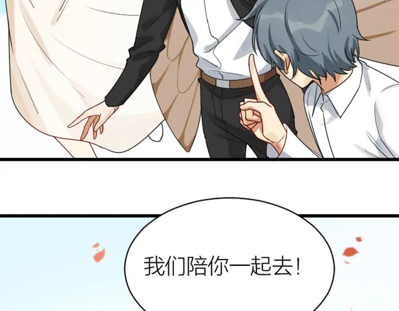 《降智小甜饼》第316-317话 长大之后 第53页