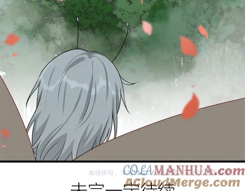 《降智小甜饼》第316-317话 长大之后 第55页