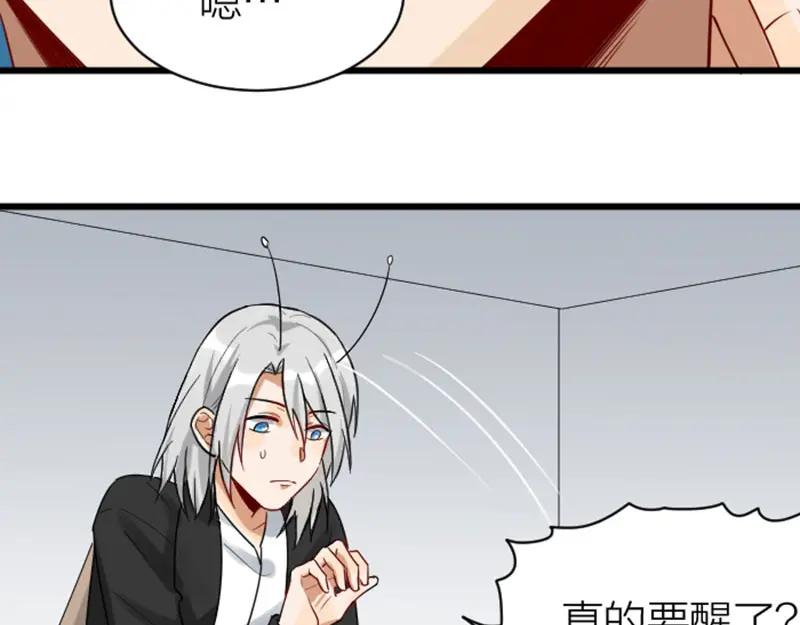 《降智小甜饼》第316-317话 长大之后 第39页