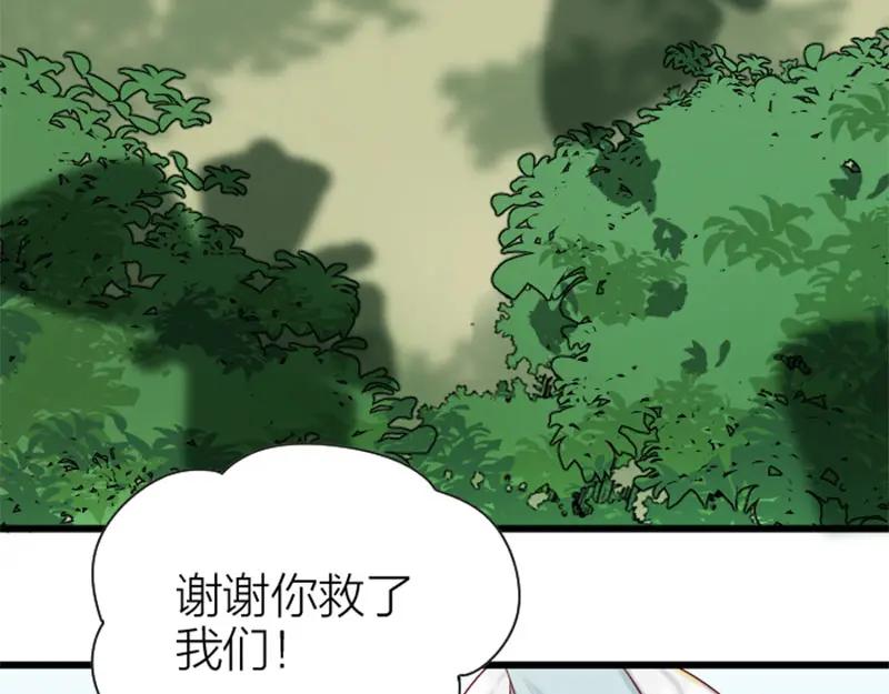 《降智小甜饼》第316-317话 长大之后 第48页