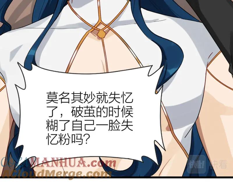 《降智小甜饼》第316-317话 长大之后 第37页