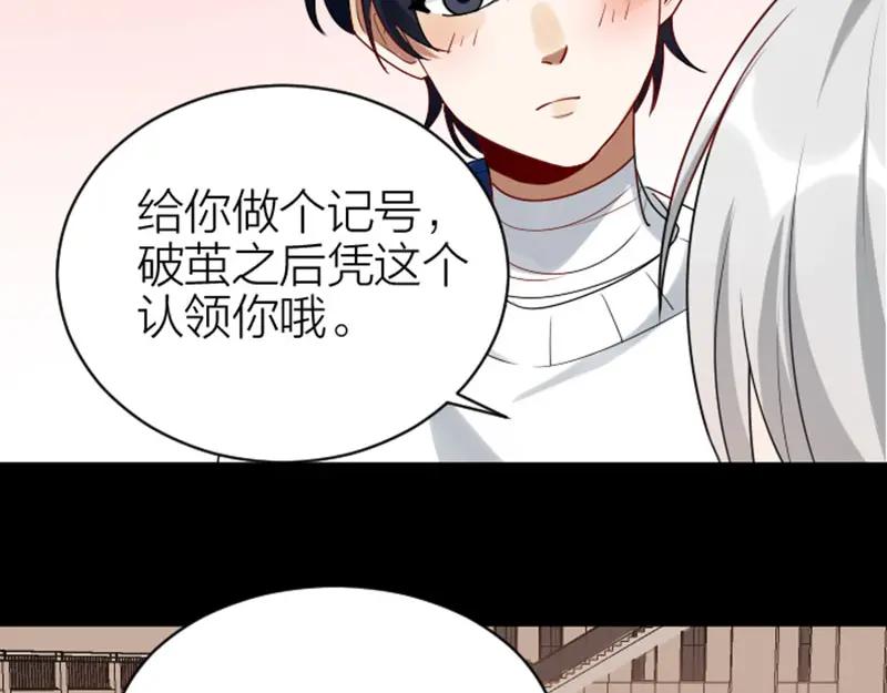 《降智小甜饼》第316-317话 长大之后 第32页