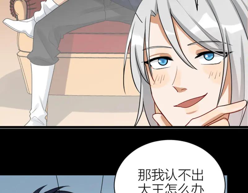 《降智小甜饼》第316-317话 长大之后 第27页