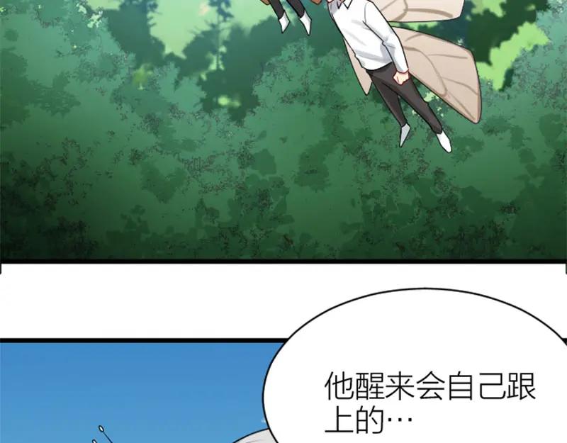 《降智小甜饼》第316-317话 长大之后 第50页