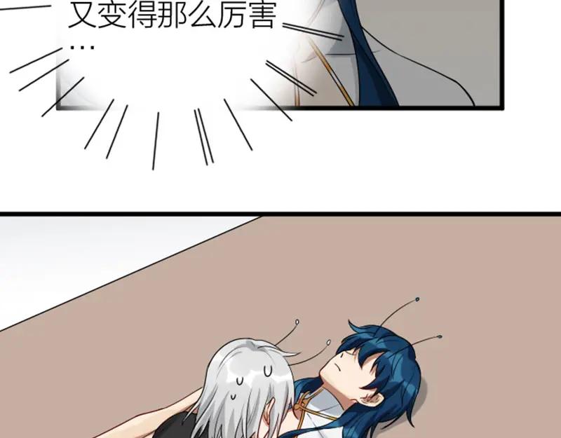 《降智小甜饼》第316-317话 长大之后 第42页