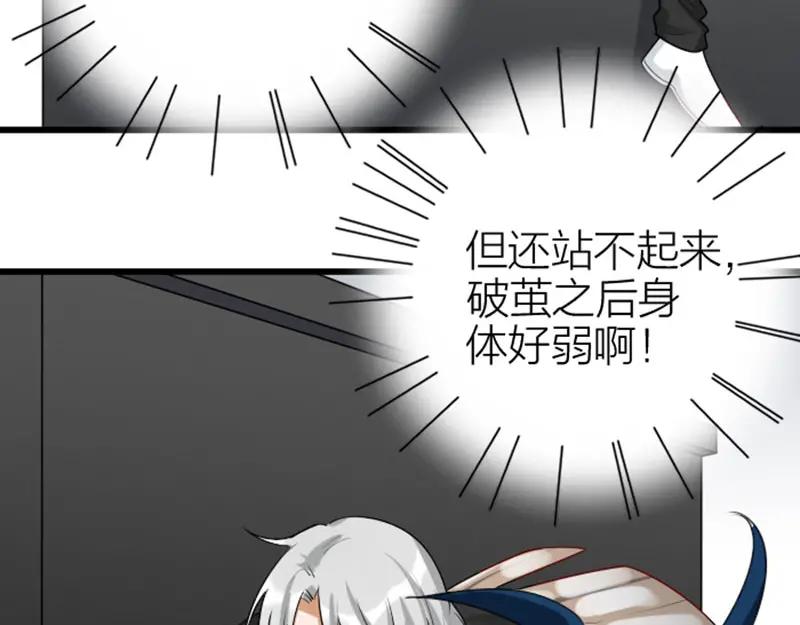 《降智小甜饼》第316-317话 长大之后 第9页