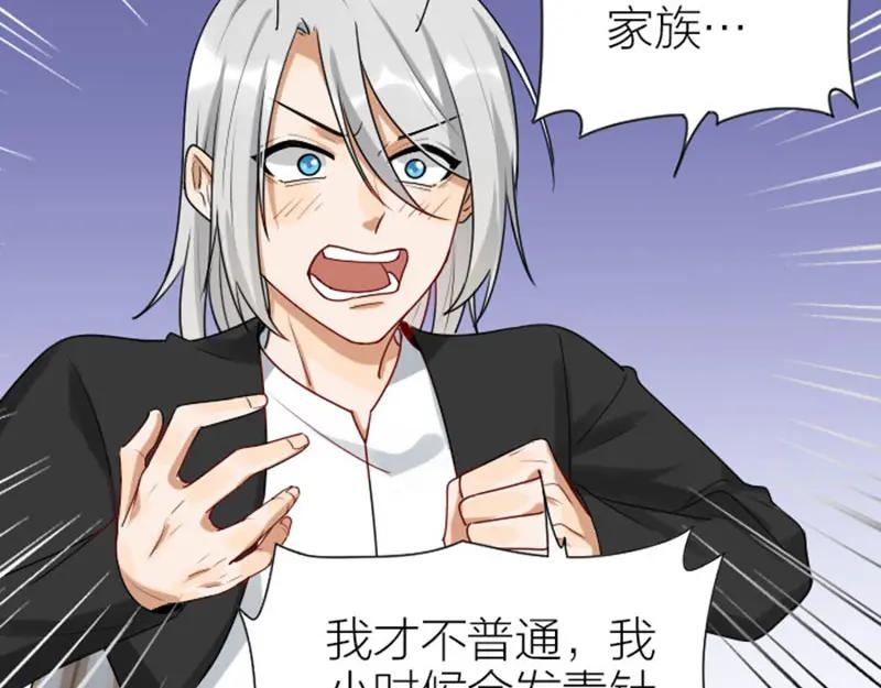 《降智小甜饼》第318-319话 迎新舞会 第26页