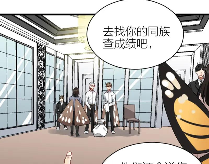 《降智小甜饼》第318-319话 迎新舞会 第36页