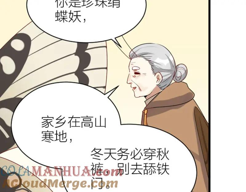 《降智小甜饼》第318-319话 迎新舞会 第16页
