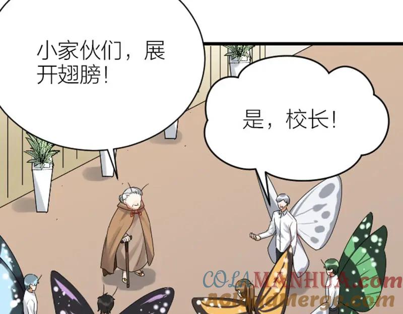 《降智小甜饼》第318-319话 迎新舞会 第13页