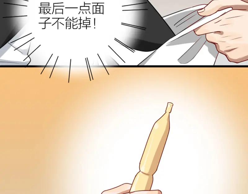 《降智小甜饼》第318-319话 迎新舞会 第42页