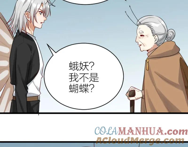《降智小甜饼》第318-319话 迎新舞会 第19页