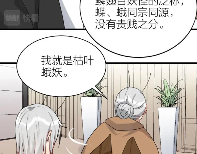 《降智小甜饼》第318-319话 迎新舞会 第21页