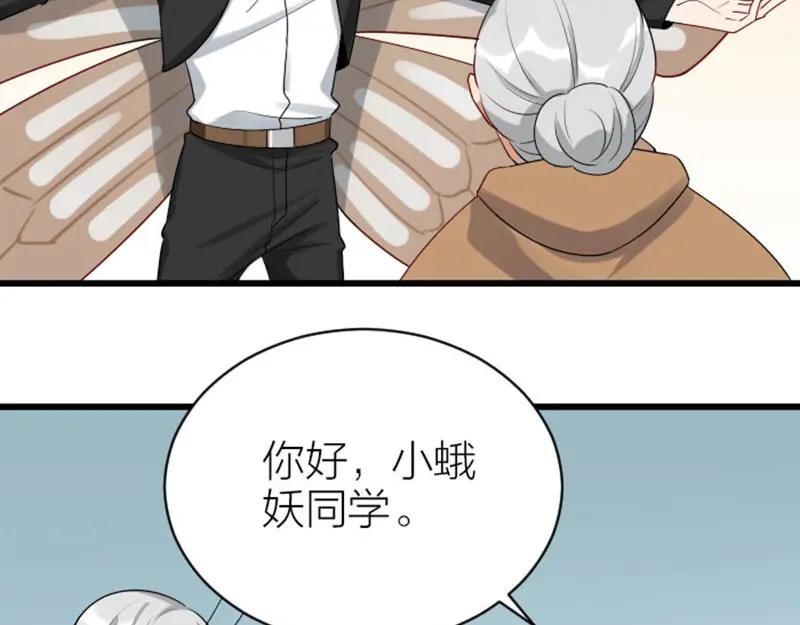 《降智小甜饼》第318-319话 迎新舞会 第18页