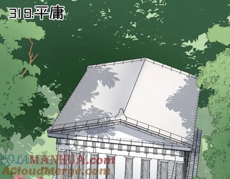 《降智小甜饼》第318-319话 迎新舞会 第4页