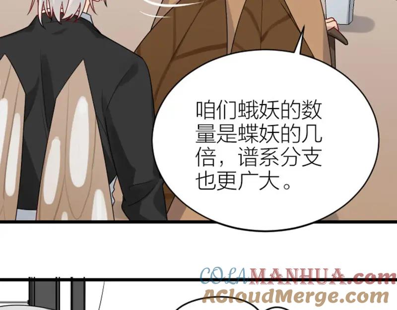 《降智小甜饼》第318-319话 迎新舞会 第22页