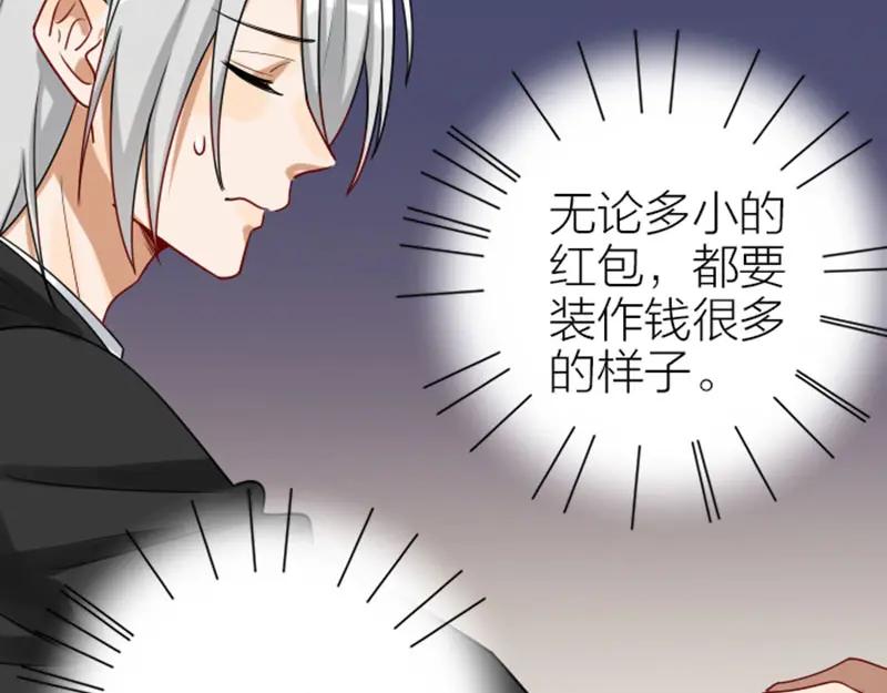 《降智小甜饼》第318-319话 迎新舞会 第41页