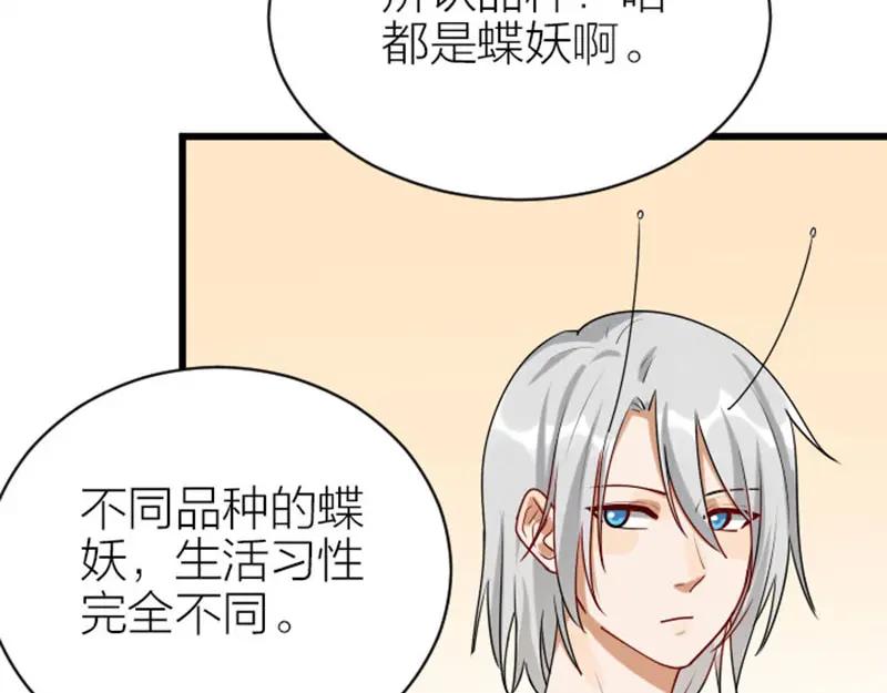 《降智小甜饼》第318-319话 迎新舞会 第9页