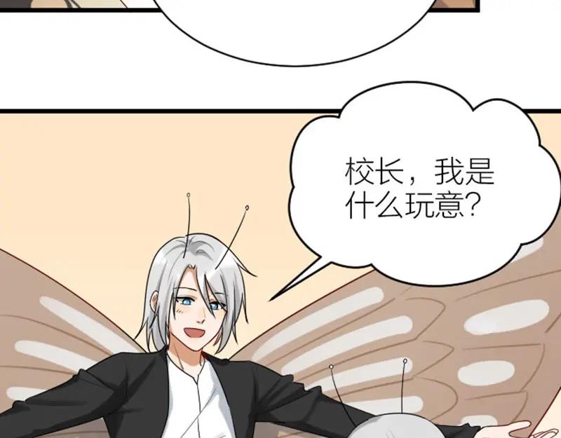 《降智小甜饼》第318-319话 迎新舞会 第17页