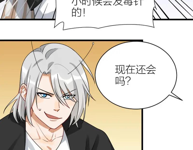 《降智小甜饼》第318-319话 迎新舞会 第27页