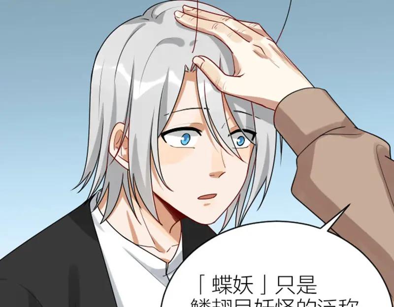 《降智小甜饼》第318-319话 迎新舞会 第20页